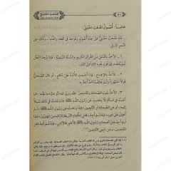 محاضرات عن المذهب الحنبلي
