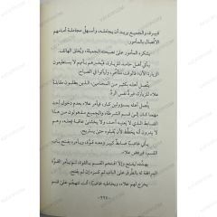 كنوز تحت الأقدام