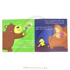 Bal Ayısı | دب العسل