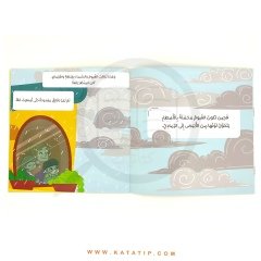 Gri Yağmur Yağıyor | الرمادي يمطر