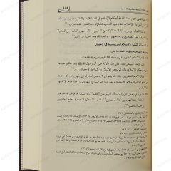 الأحاديث الواردة في الحدود والتعزير زالقصاص