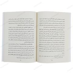 ÇağdaşMahiyette Uygarlık Okuması  | قراءة حضارية لماهية المعاصرة