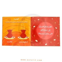 Şeker Duş Alıyor | السكر يستحم