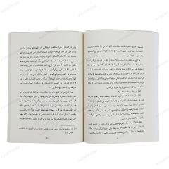 Şeriatın Tatbiki ve Şer'i Ahkamın Tahrifi | مسألة تطبيق الشريعة بين اختطاف النموذج ونموذج الاختطاف