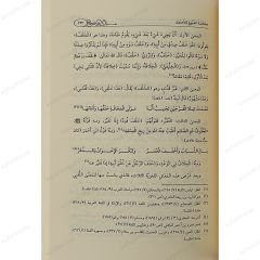المجتنى من محرر