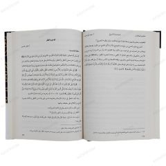 Gayret ve Farkındalık Oluşturmaya Yönelik Fikirler -1. Cilt | مفاهيم في بناء الوعي والسعي - الجزء الأول