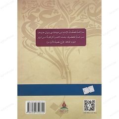 الثمرة الرائقة في علم العربية