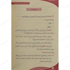 الثمرة الرائقة في علم العربية