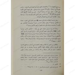 قصص أولي العزم من الرسل