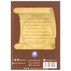 Akdeniz'in Büyük Barboros Kardeşleri  | سلسلة نجوم على الدرب | الأخوان بارباروس عمالقة البحر الأبيض