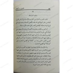 العرب لاخريستوف كولمبس