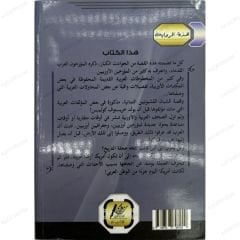 العرب لاخريستوف كولمبس