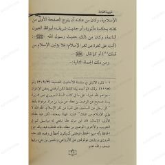 تربية القادة