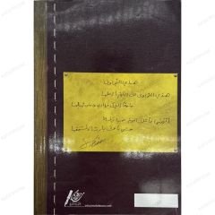 نجاوى الروح