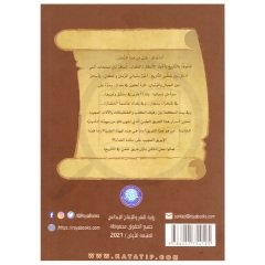 Musa'nın Çocukları Şakir'in Oğulları | سلسلة نجوم على الدرب | أولاد شاكر بنو موسى