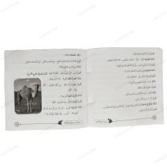 Kur'an-ı Kerim Kıssalarından Tiyatrolar  | مسرحيات من قصص القرآن الكريم