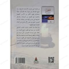 المغول في كتابات ابن تيمية
