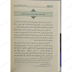 المغول في كتابات ابن تيمية