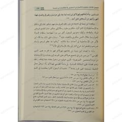 المغول في كتابات ابن تيمية