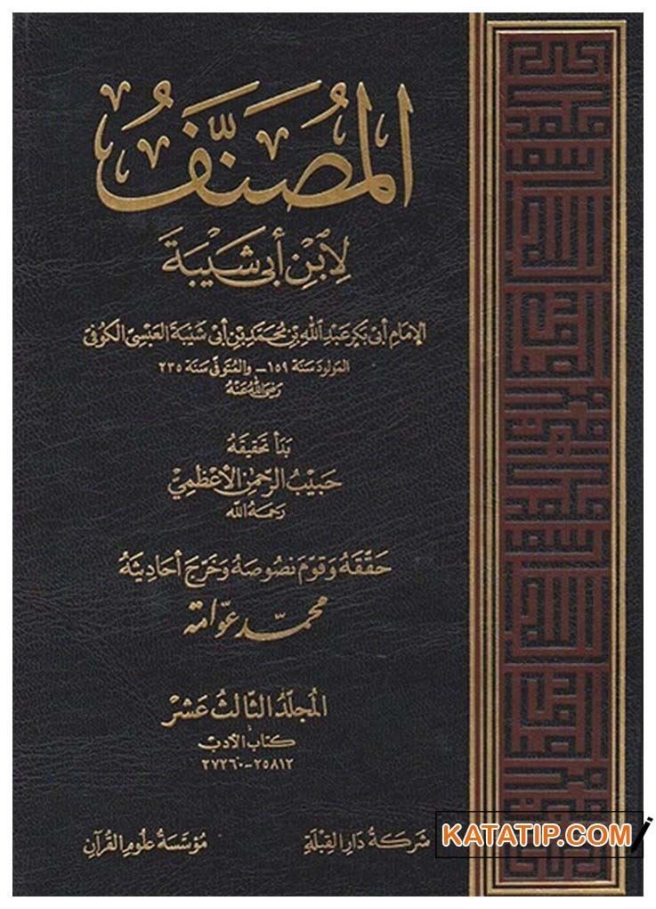 El-Musannef li'bni Ebi Şeybe | المصنف لابن أبي شيبة