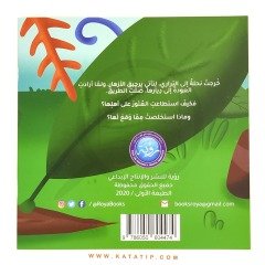 Yolunu Kaybeden Arının Hikayesi | حكاية نحلة ضلت الطريق
