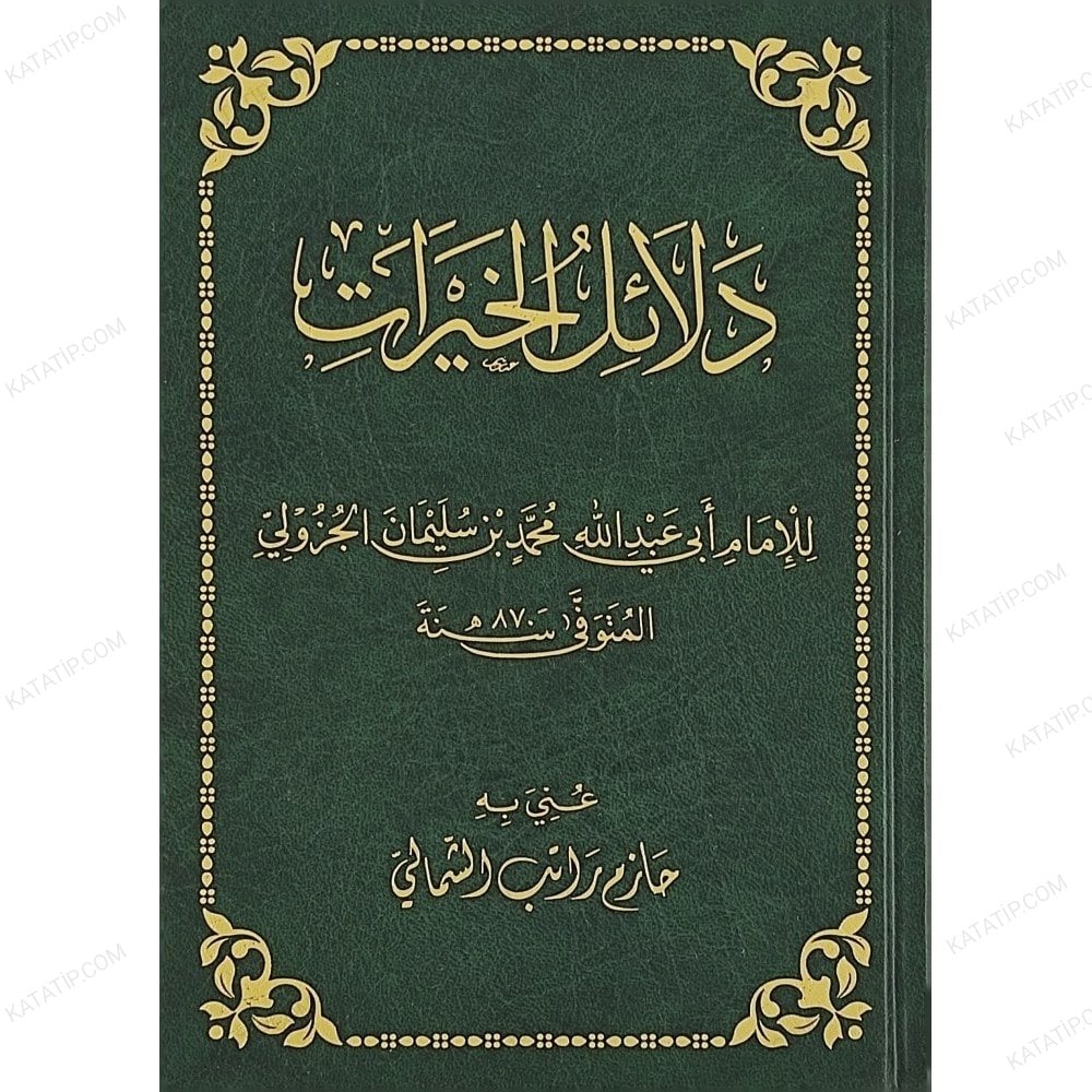دلائل الخيرات