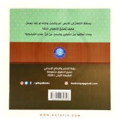 Bozuk Televizyonumuz | تلفازنا أصابه خلل