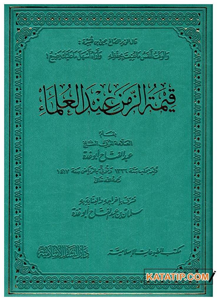 Kıymetü'z-Zemen inde'l-Ulema | قيمة الزمن عند العلماء ( جلد )