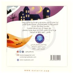 Hikayemi Kime Anlatayım | لمن أروي حكايتي