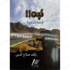 تيه