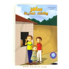 Samir Ve Şehrin Büfesi | سامر وكشك المدينة