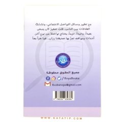 Sessiz Hırsız | اللص الصامت