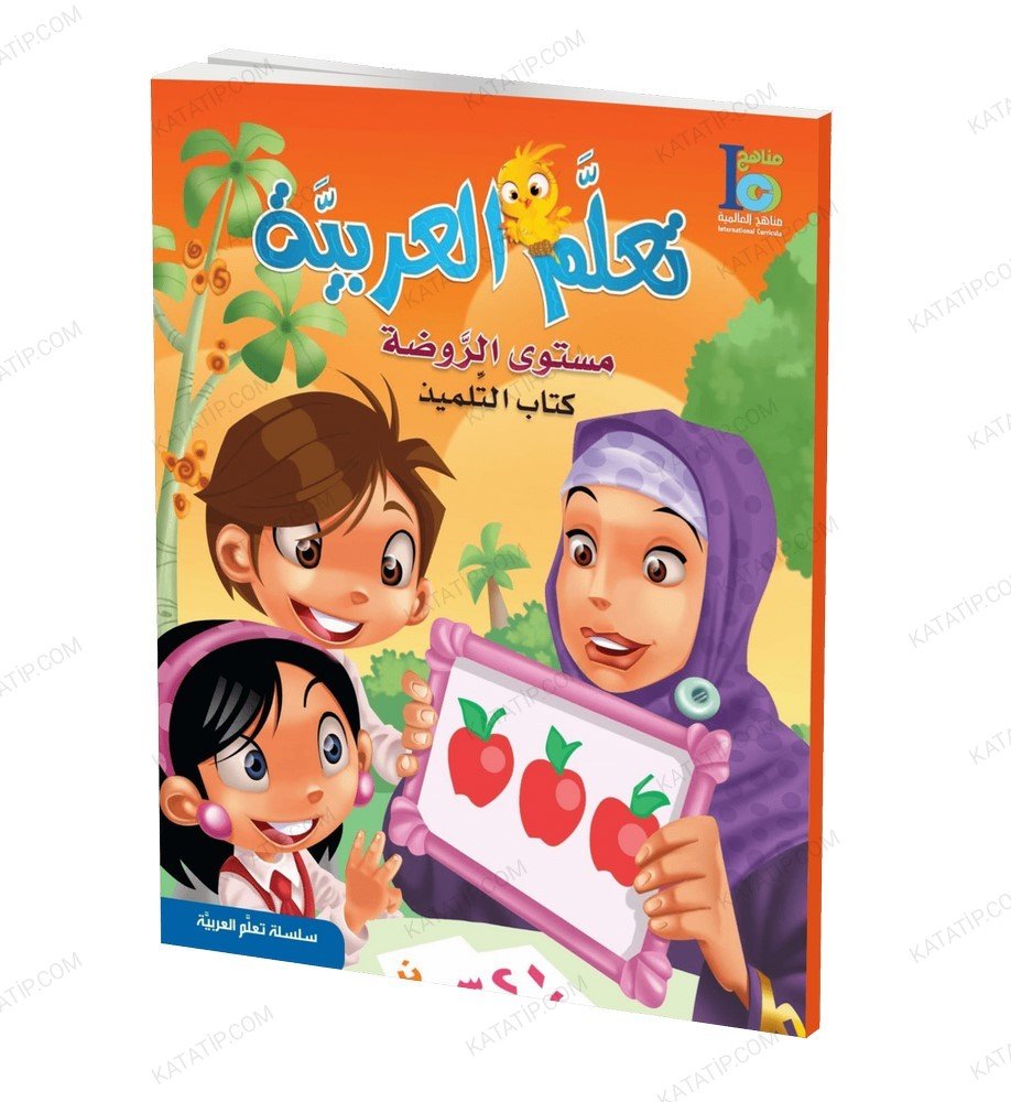 Teallem El-Arabiyye Kg 1