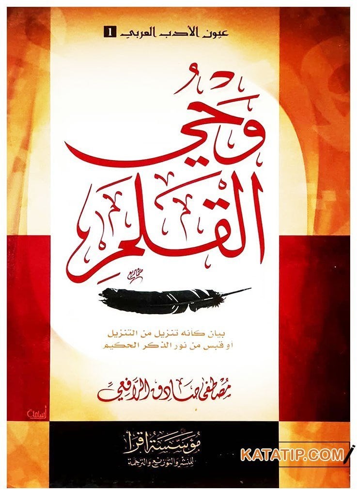 Kalem'in İlhamı  | وحي القلم