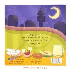 Midenin Başı Dertte | المعدة في ورطة