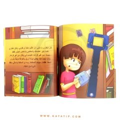 Masa'nın Mucizevi Penceresi | نافذة ماسة (قصة ونافذة كرتونية)