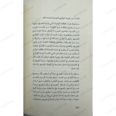 أنت وما خفى عنك معرفة الإرادة