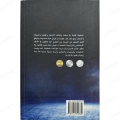 أنت وما خفى عنك معرفة الإرادة