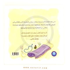 Haydi Namaza | حي على الصلاة