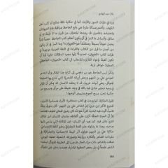 الكتابة على جلدة الرأس
