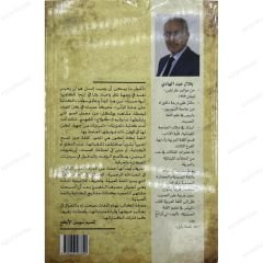 الكتابة على جلدة الرأس
