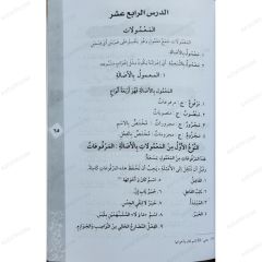 العوامل العمرية المدخل في علم النحو