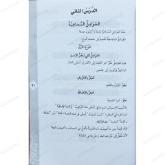 العوامل العمرية المدخل في علم النحو