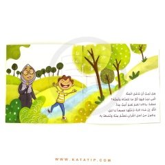 ArkadaşımKur'an | صاحبي القرآن