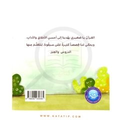 ArkadaşımKur'an | صاحبي القرآن