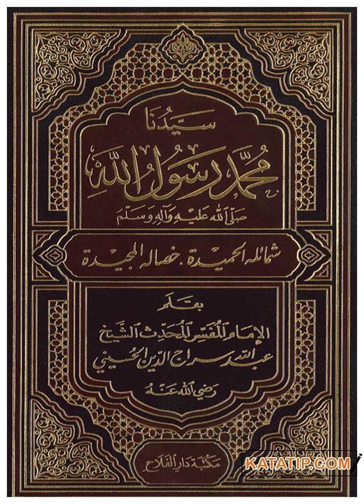 Efendimiz Hz Muhammed'in (S.A.V) Hayatı | سيدنا محمد رسول الله ﷺ ( ص )