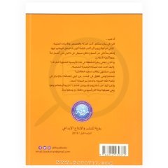 Yoğun Hafta | أسبوع حافل