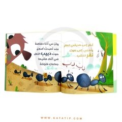 Flüt Çalan Su Samuru | القندس عازف الناي