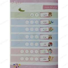 1/2 سلسلة رواد الغد | اللغة العربية المستوى الثالث