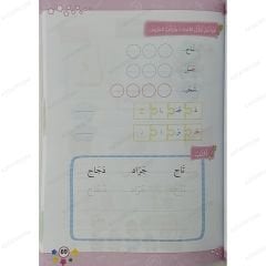 1/2 سلسلة رواد الغد | اللغة العربية المستوى الثالث
